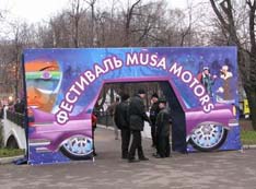 � ������ ������ ��������� Musa Motors