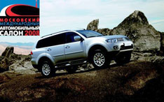 ���� 2008: Mitsubishi