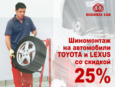 ���������� Toyota � Lexus �� �������