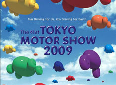 Мотор-шоу в Токио 2009