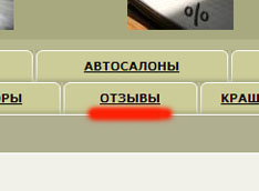 Отзывы об автомобилях на Авто.Утро