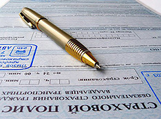ОСАГО подорожает