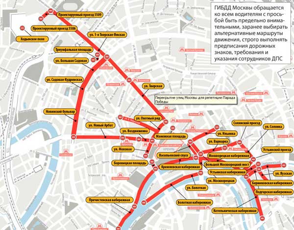 Москву перекроют из-за репетиции парада