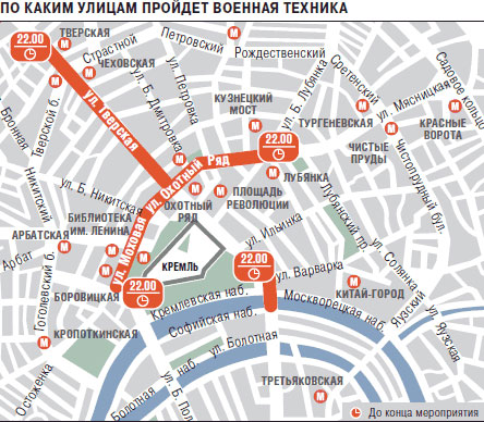 Москву перекроют из-за репетиции парада