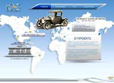 Chevrolet �������� �������� ������ 