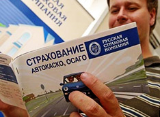 Тарифы ОСАГО готовятся подрасти в 2-3 раза Тарифы ОСАГО готовятся подрасти в 2-3 раза