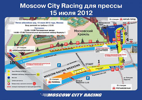 Московские водители уступят улицы болидам Формулы-1