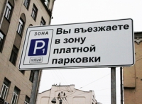 Зона платной парковки расширяется до ТТК