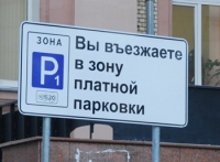 Платная парковка добралась до Санкт-Петербурга