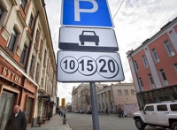 Платная парковка принесла в бюджет Москвы миллиарды