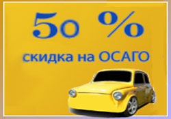 Инвалиды Подмосковья будут платить за ОСАГО только 50%