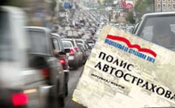 ОСАГО подорожает на 20%