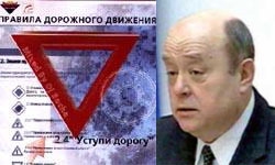 Правительство откладывает новые ПДД на год