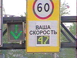 Интерактивные радары будут бороться с лихачами