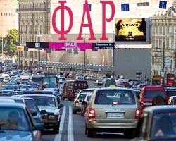 Создана Федерация защиты прав автовладельцев