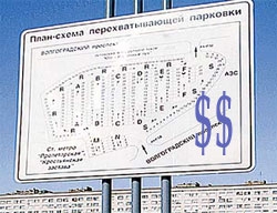 Цену за эвакуацию машин определят владельцы штрафстоянок