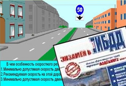 ГИБДД будет принимать экзамены по новым правилам