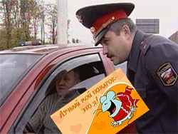 Инспекторы ДПС будут дарить подарки