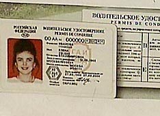 Новые водительские права выдадут без ажиотажа