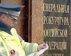 Генпрокуратура серьезно взялась за ГИБДД
