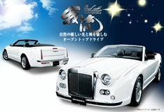 Японцы создали гибрид Rolls-Royce и Cadillac