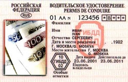 Гаишники продают пластиковые права автомобилистам