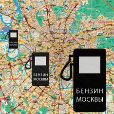 Составлен черный список столичных заправок
