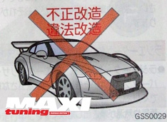 Nissan GT-R не подлежит модернизации