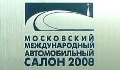 Столичный автосалон удивит Европу масштабом