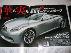 Infiniti G37 удивит мир уже в следующем году
