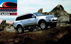 ММАС 2008: Mitsubishi