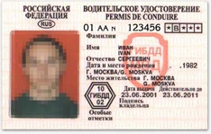 В столице больше не дают пластиковые права