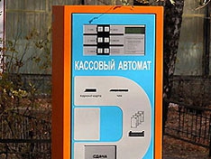 Парковочные карты можно сдать обратно 