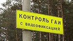 На дорогах появится новый знак