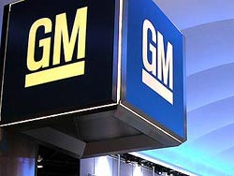 GM избавляется от своих подразделений