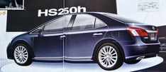 Lexus HS 250h привезут в Детройт