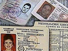 Грядет массовая замена водительских удостоверений