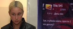 Истерика не помогла