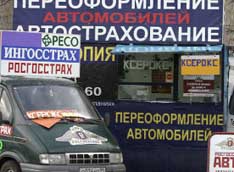 Страховщиков отгонят от ГИБДД