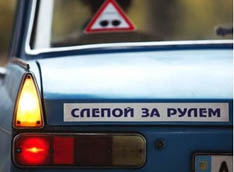 Больных не пустят за руль
