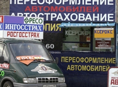 ОСАГО сделали удобнее