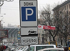 Парковаться не по правилам станет дорого