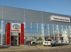 Toyota открыла автоцентр в Омске