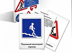 Из ПДД сделают закон