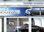 Hyundai открывает галерею