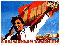 Победа, Труд, Весна и автомобили