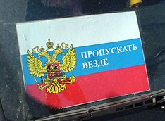 В Москве ездят с липовыми документами