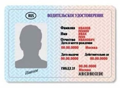 Россияне рискуют остаться без прав