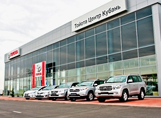 Тойота Центр Кубань открылся в Краснодаре