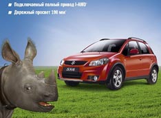 Suzuki запускает рекламу с носорогом 